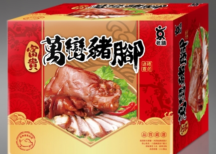 萬巒豬腳