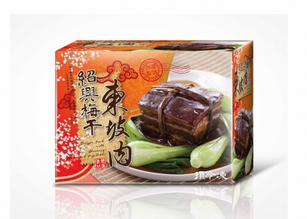 紹興梅干東坡肉